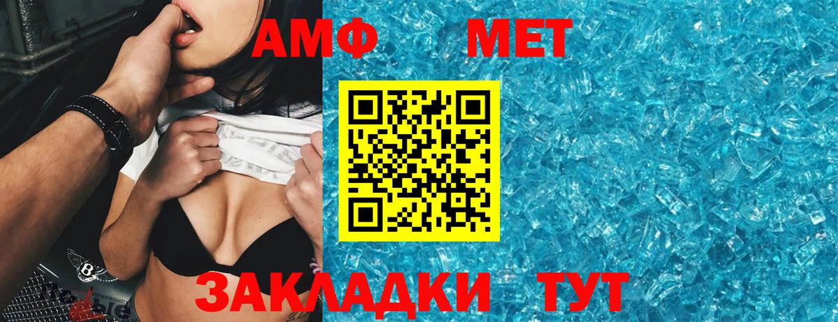 АМФЕТАМИН  АМФЕТАМИН  Красный Сулин  Вход с VPN  Amphetamine Premium 