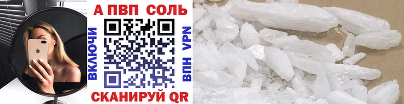 A-PVP Crystall Красный Сулин