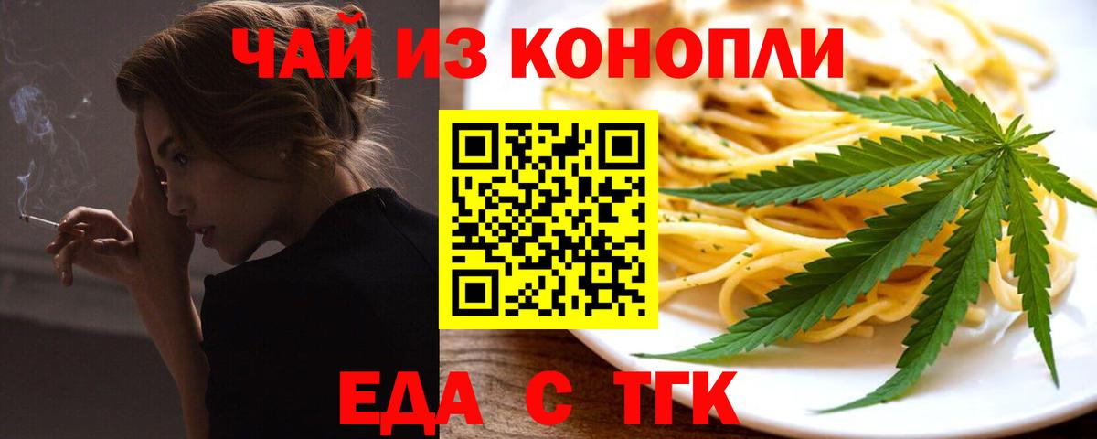 Печенье с ТГК марихуана Красный Сулин