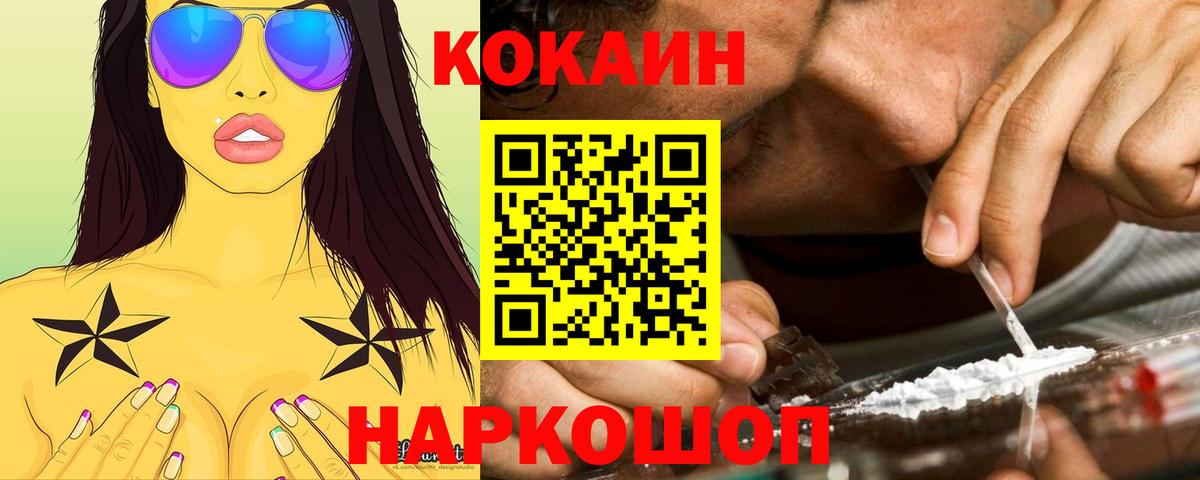 КОКАИН Columbia  Кокаин VHQ  Вход с VPN  Красный Сулин 