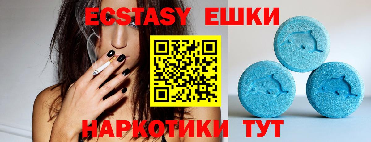 Экстази  Вход с VPN  ЭКСТАЗИ Punisher  площадка официальный сайт  ЭКСТАЗИ MDMA  Красный Сулин 