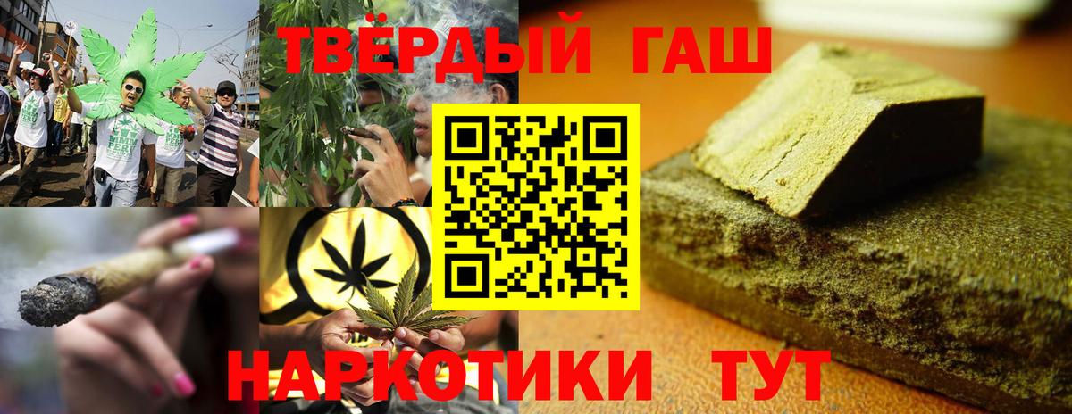 ГАШИШ 40% ТГК  Вход с VPN  ГАШ  Гашиш AMNESIA HAZE  Красный Сулин 
