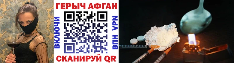 Героин VHQ  купить   Красный Сулин 