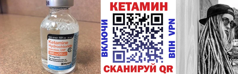 Кетамин VHQ  закладка  Красный Сулин 