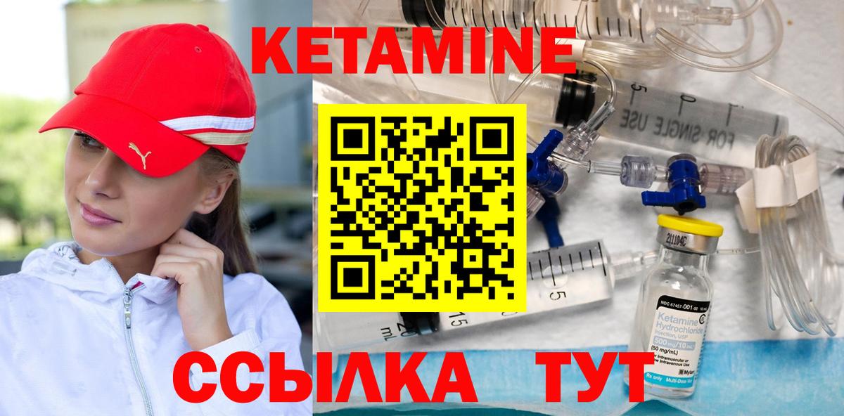 Красный Сулин  Кетамин VHQ  Вход с VPN 