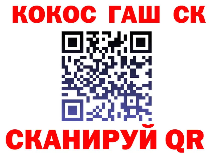 Cocaine 98% зеркало мориарти МЕГА Красный Сулин