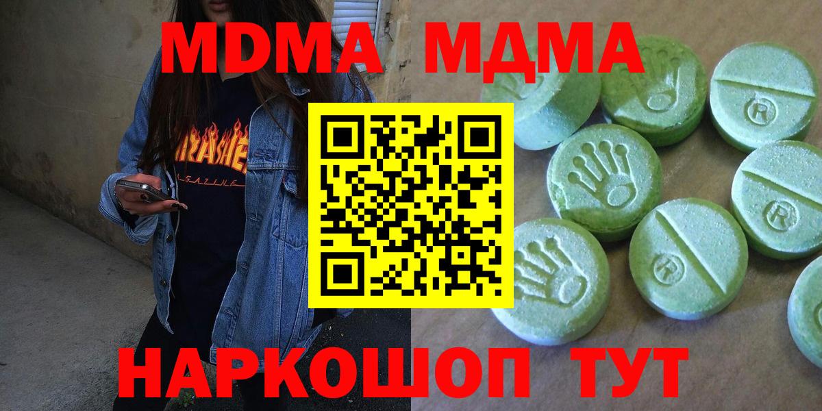 MDMA кристаллы  МДМА VHQ  Красный Сулин  Вход с VPN 