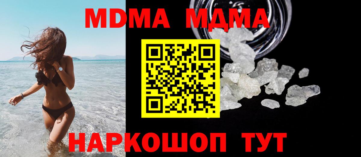 MDMA молли Красный Сулин