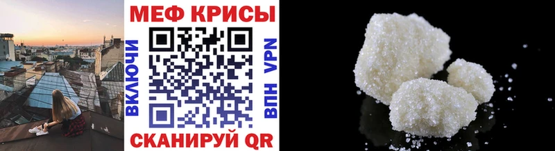 Мефедрон мука Красный Сулин