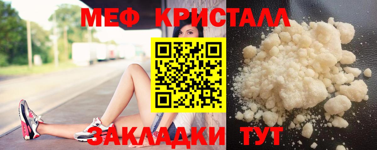 Красный Сулин  Меф  Вход с VPN  МЯУ-МЯУ 4 MMC  МЯУ-МЯУ мука 