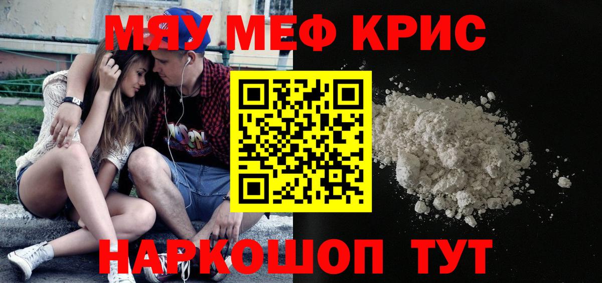 Меф  Красный Сулин