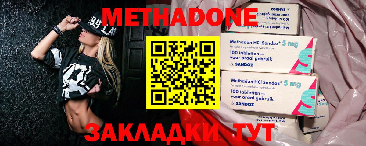 Красный Сулин  МЕТАДОН белоснежный  Вход с VPN  МЕТАДОН VHQ 