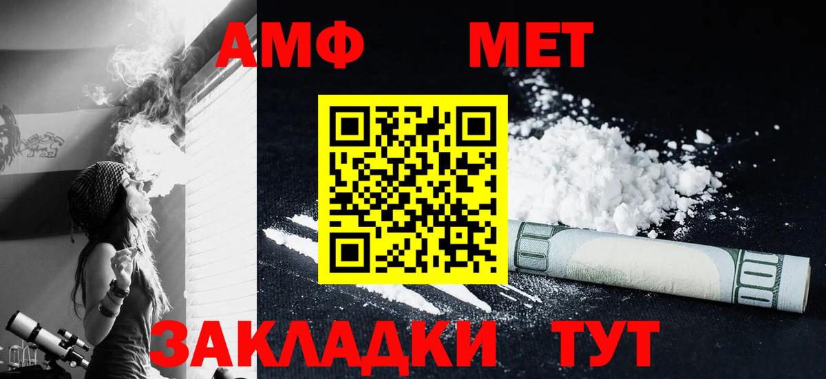 Первитин мет Красный Сулин