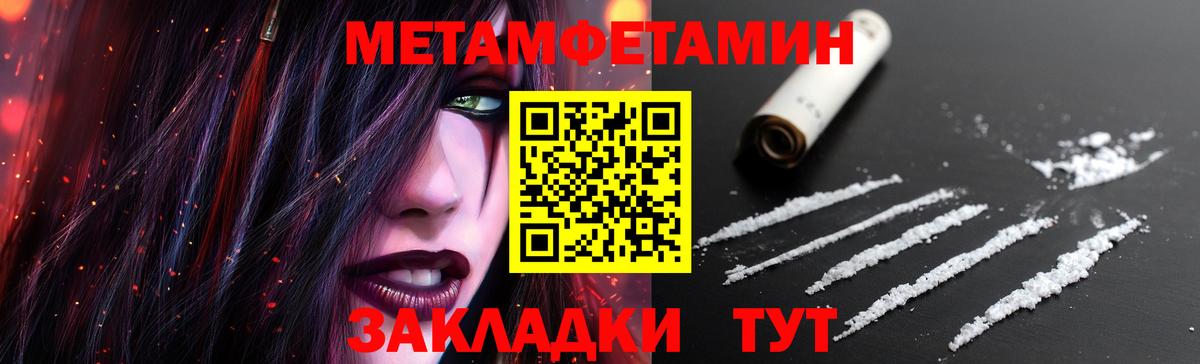 Метамфетамин витя  Метамфетамин  Красный Сулин  Вход с VPN 