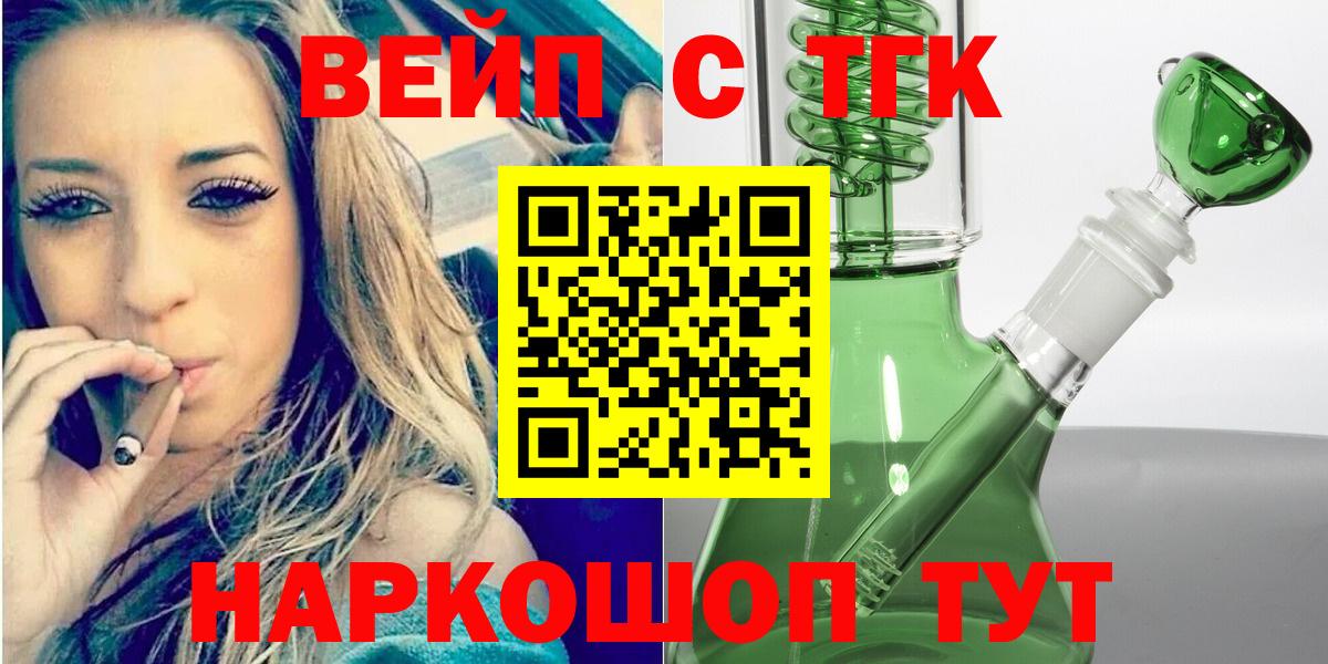 ТГК Wax  Дистиллят ТГК Wax  Вход с VPN  Красный Сулин 
