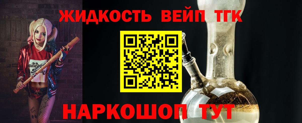 ТГК Wax Красный Сулин