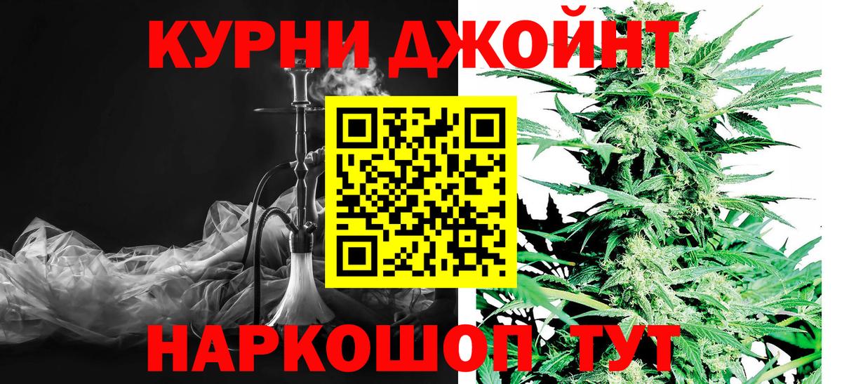 МАРИХУАНА SATIVA & INDICA  Вход с VPN  Бошки марихуана ГИДРОПОН  Красный Сулин 